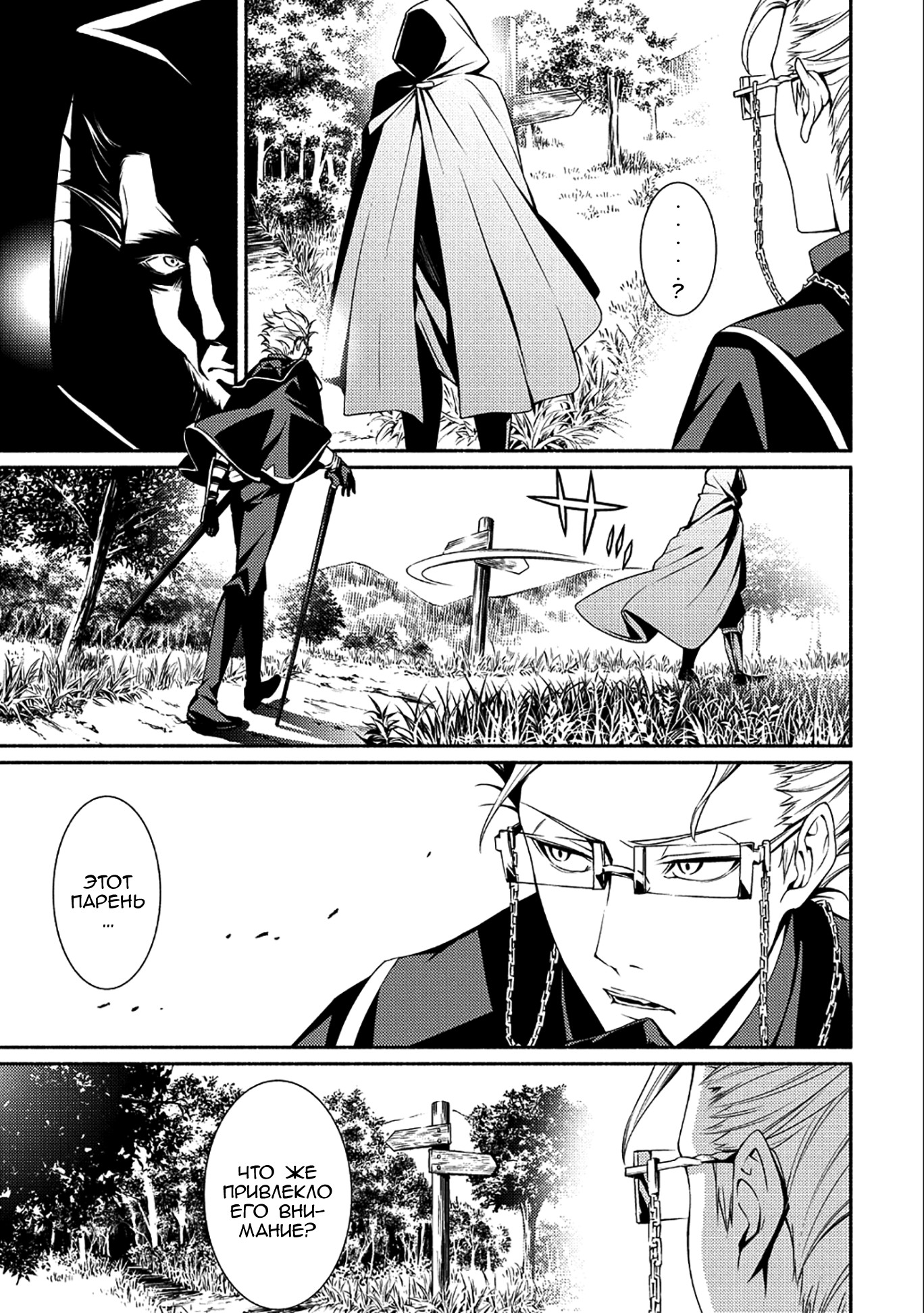 The Servant of the Ultimate Party Vol. 1 Ch. 1 第22页