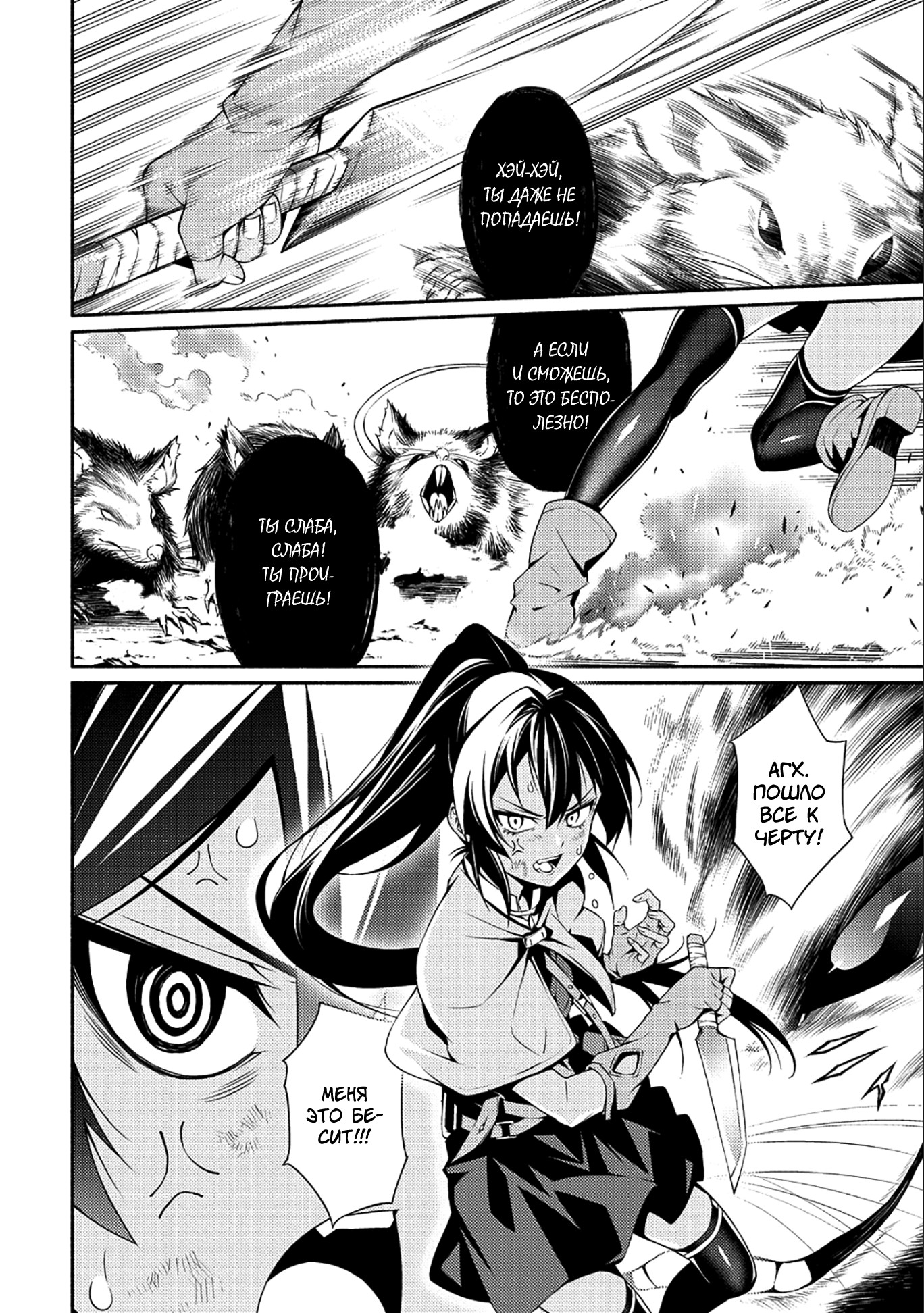 The Servant of the Ultimate Party Vol. 1 Ch. 1 第25页