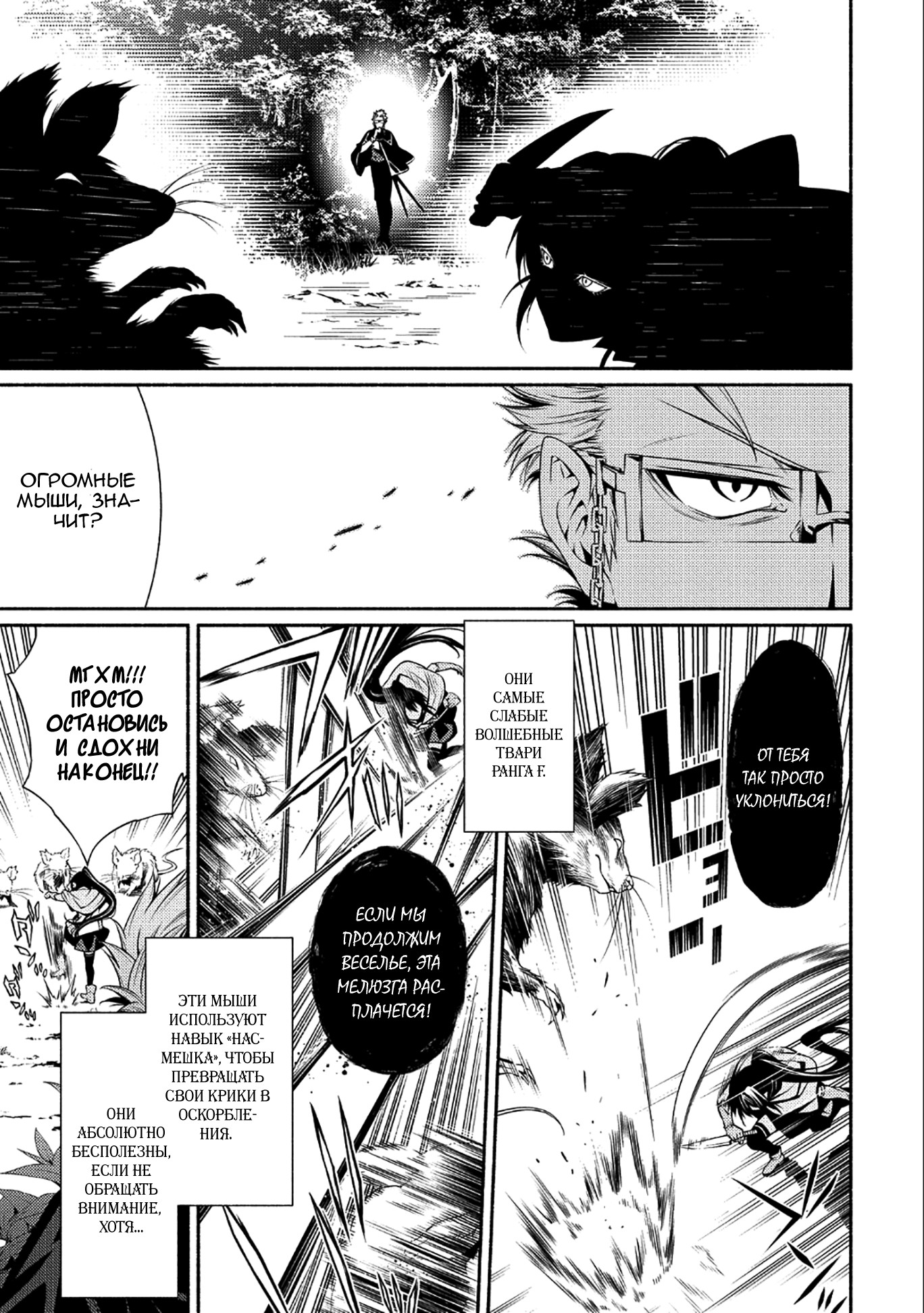 The Servant of the Ultimate Party Vol. 1 Ch. 1 第26页