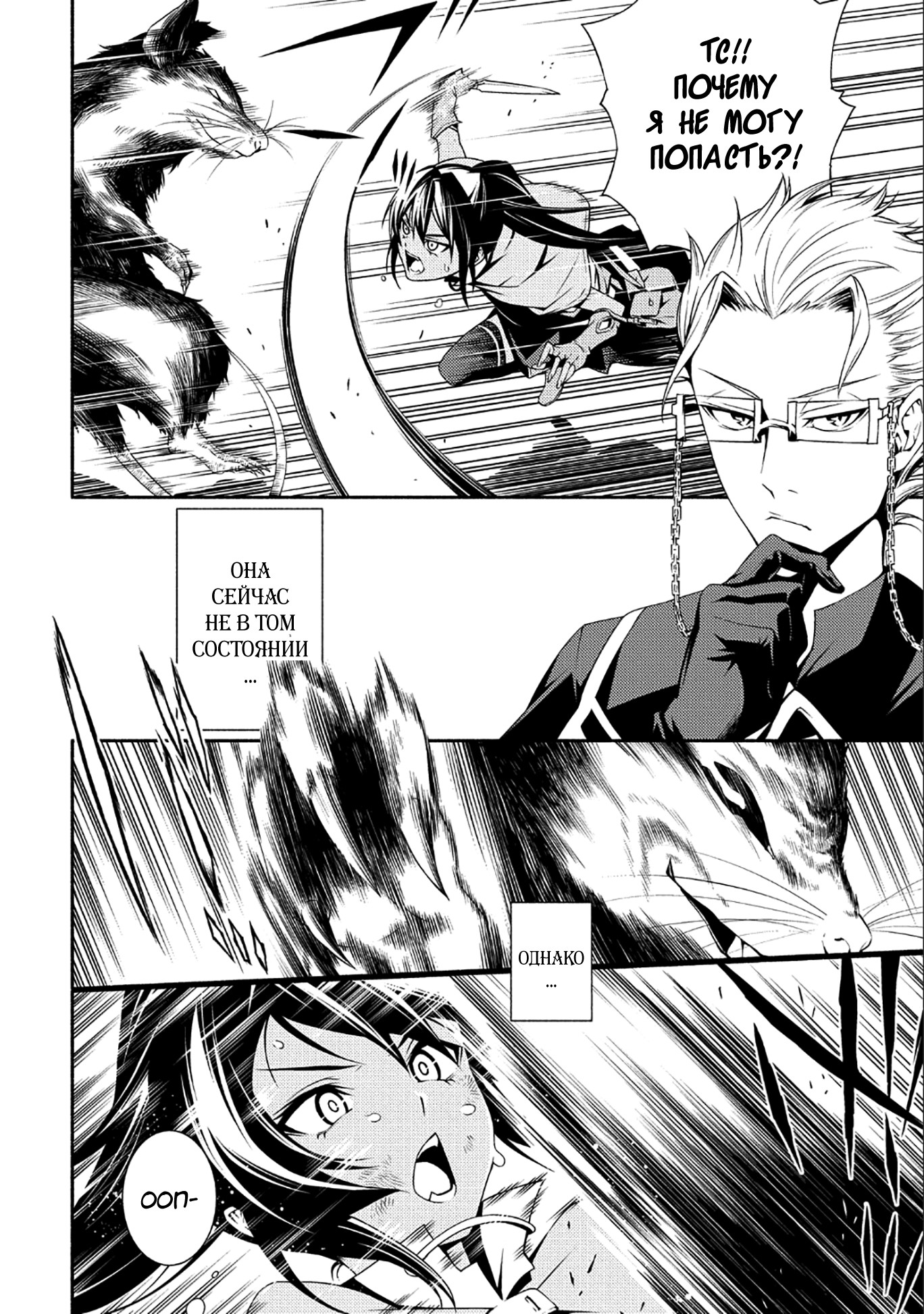 The Servant of the Ultimate Party Vol. 1 Ch. 1 第27页