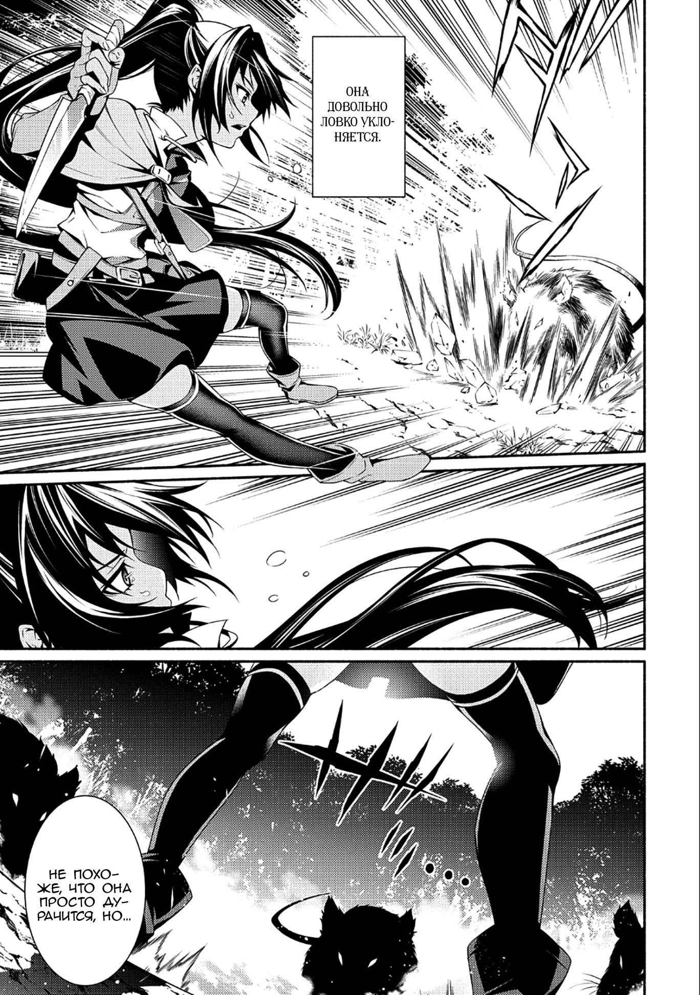 The Servant of the Ultimate Party Vol. 1 Ch. 1 第28页
