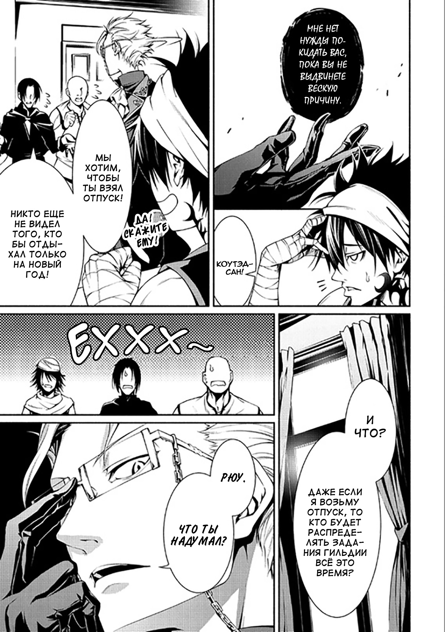 The Servant of the Ultimate Party Vol. 1 Ch. 1 第4页