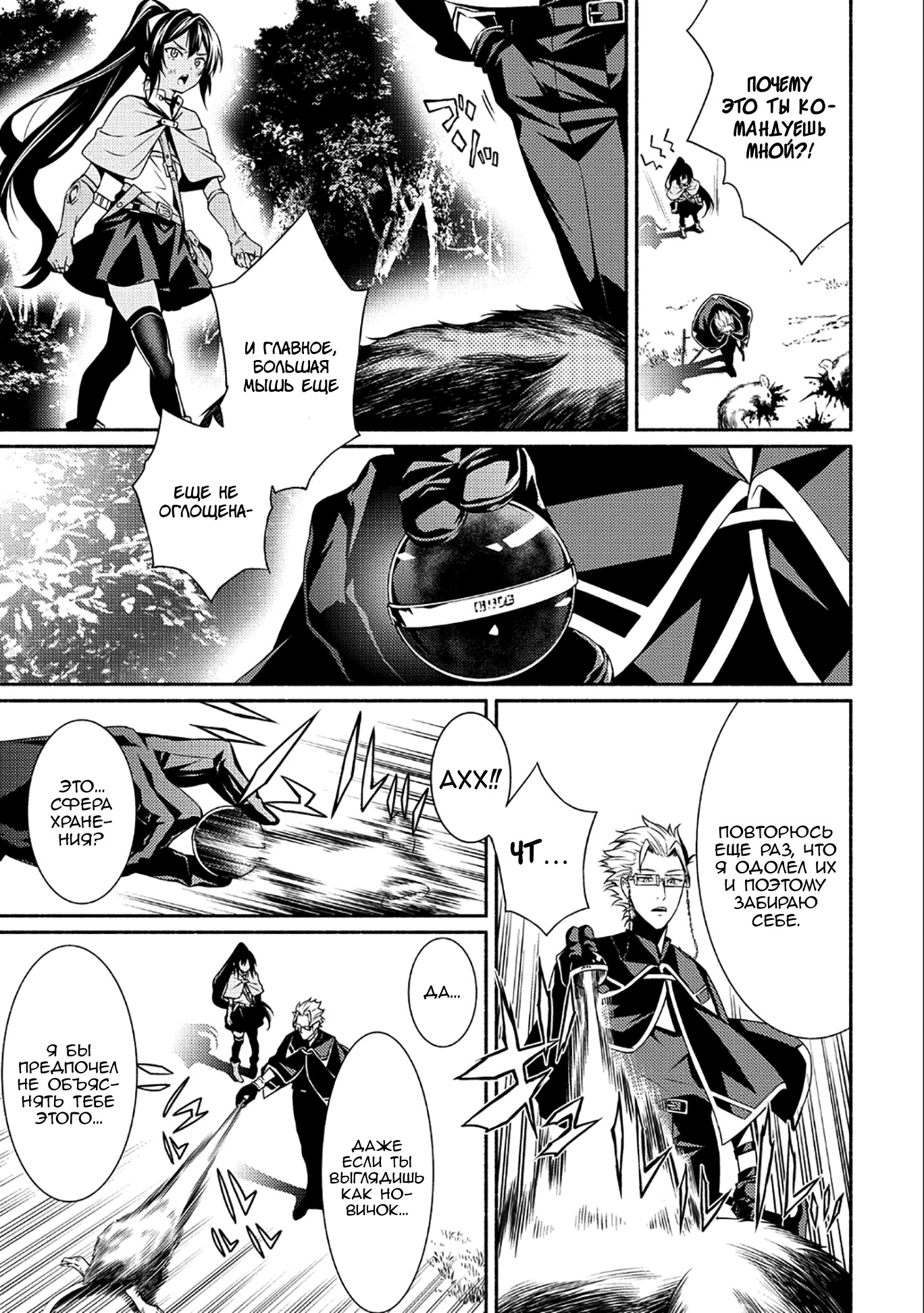 The Servant of the Ultimate Party Vol. 1 Ch. 1 第35页