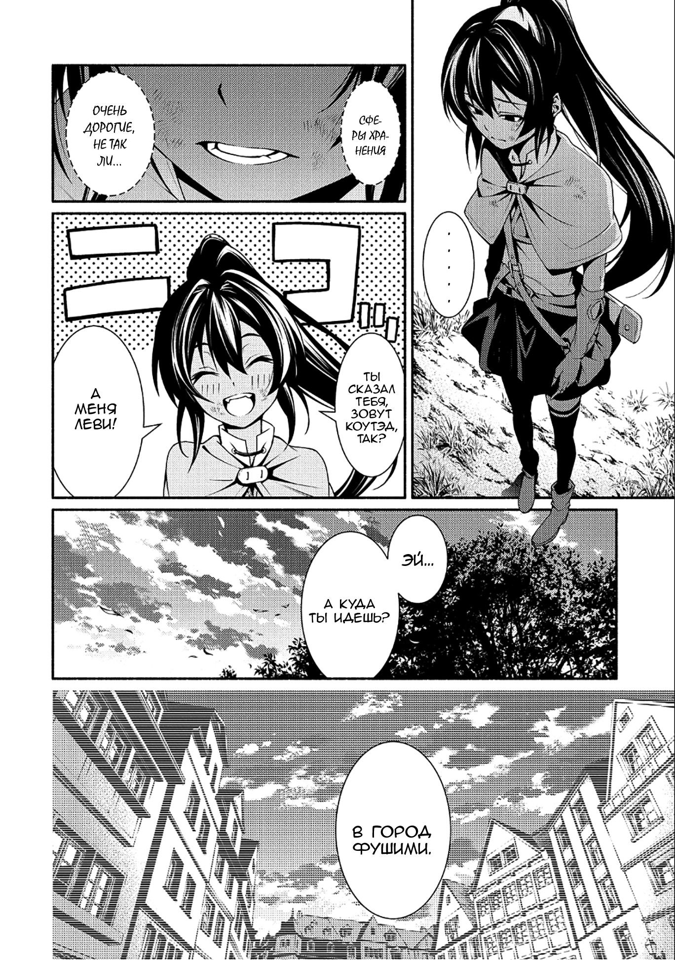 The Servant of the Ultimate Party Vol. 1 Ch. 1 第36页