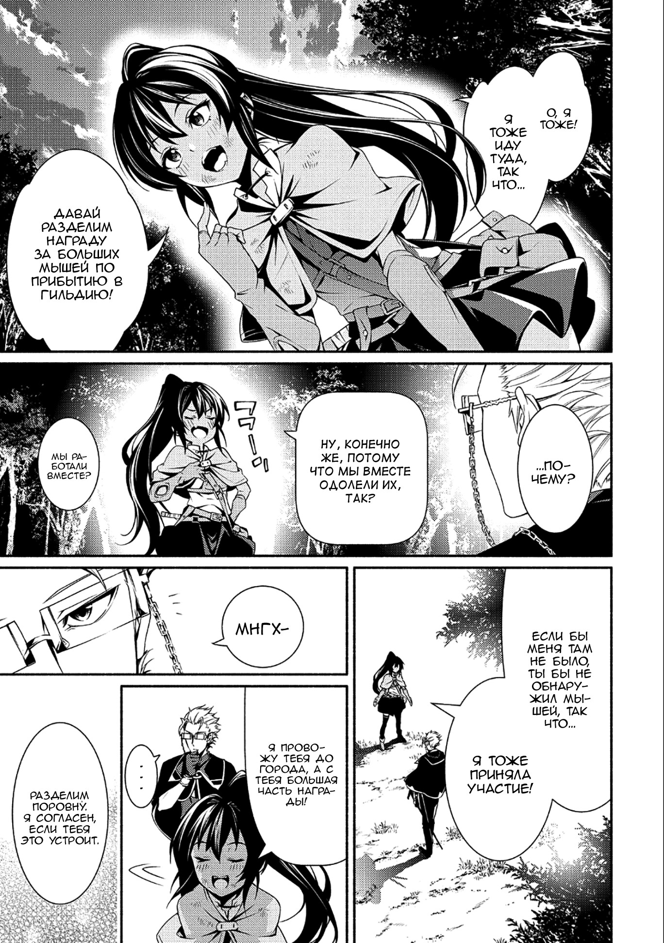 The Servant of the Ultimate Party Vol. 1 Ch. 1 第37页