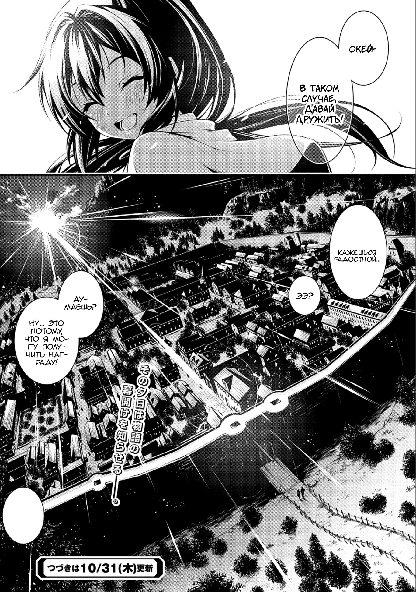 The Servant of the Ultimate Party Vol. 1 Ch. 1 第38页