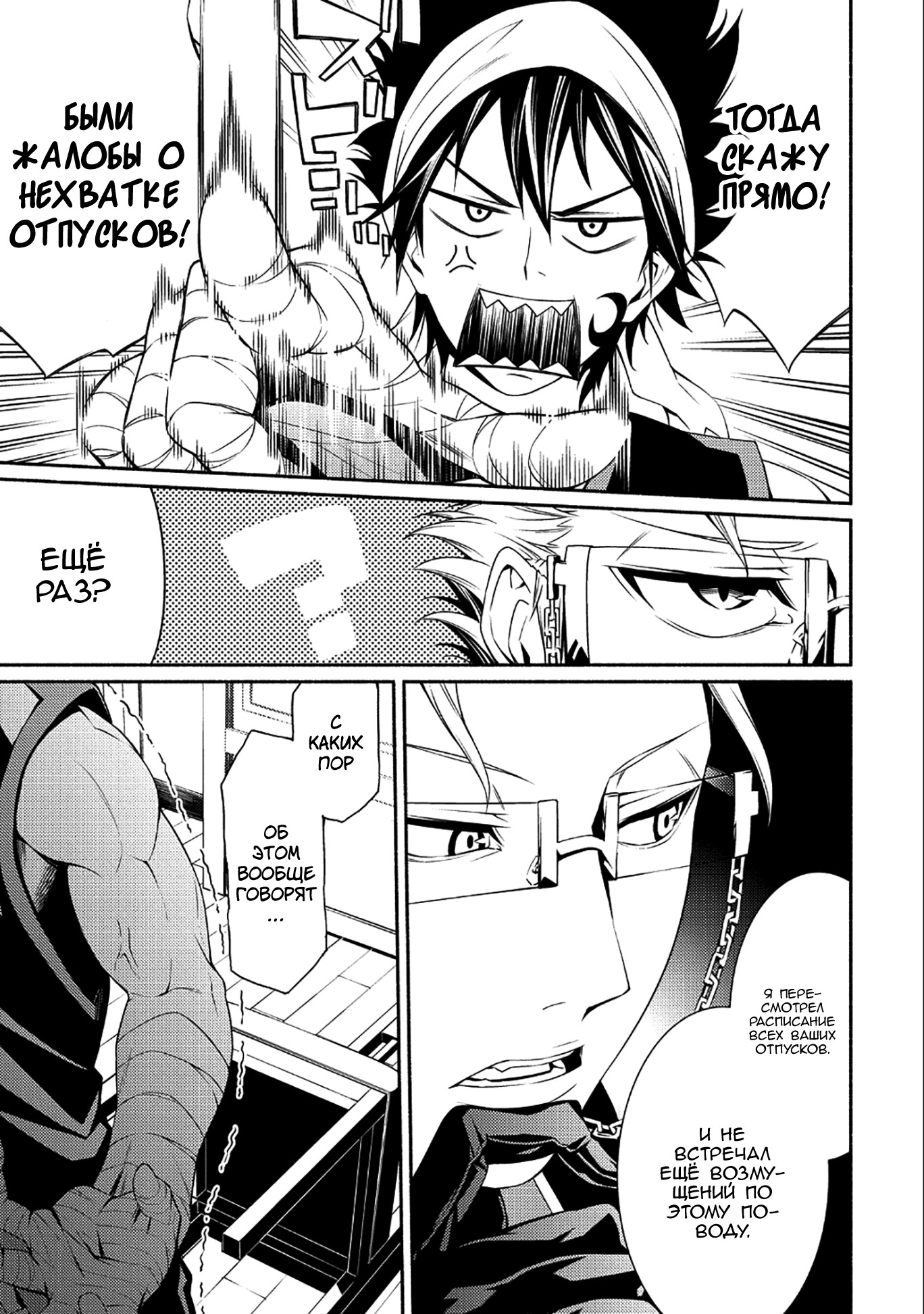 The Servant of the Ultimate Party Vol. 1 Ch. 1 第6页