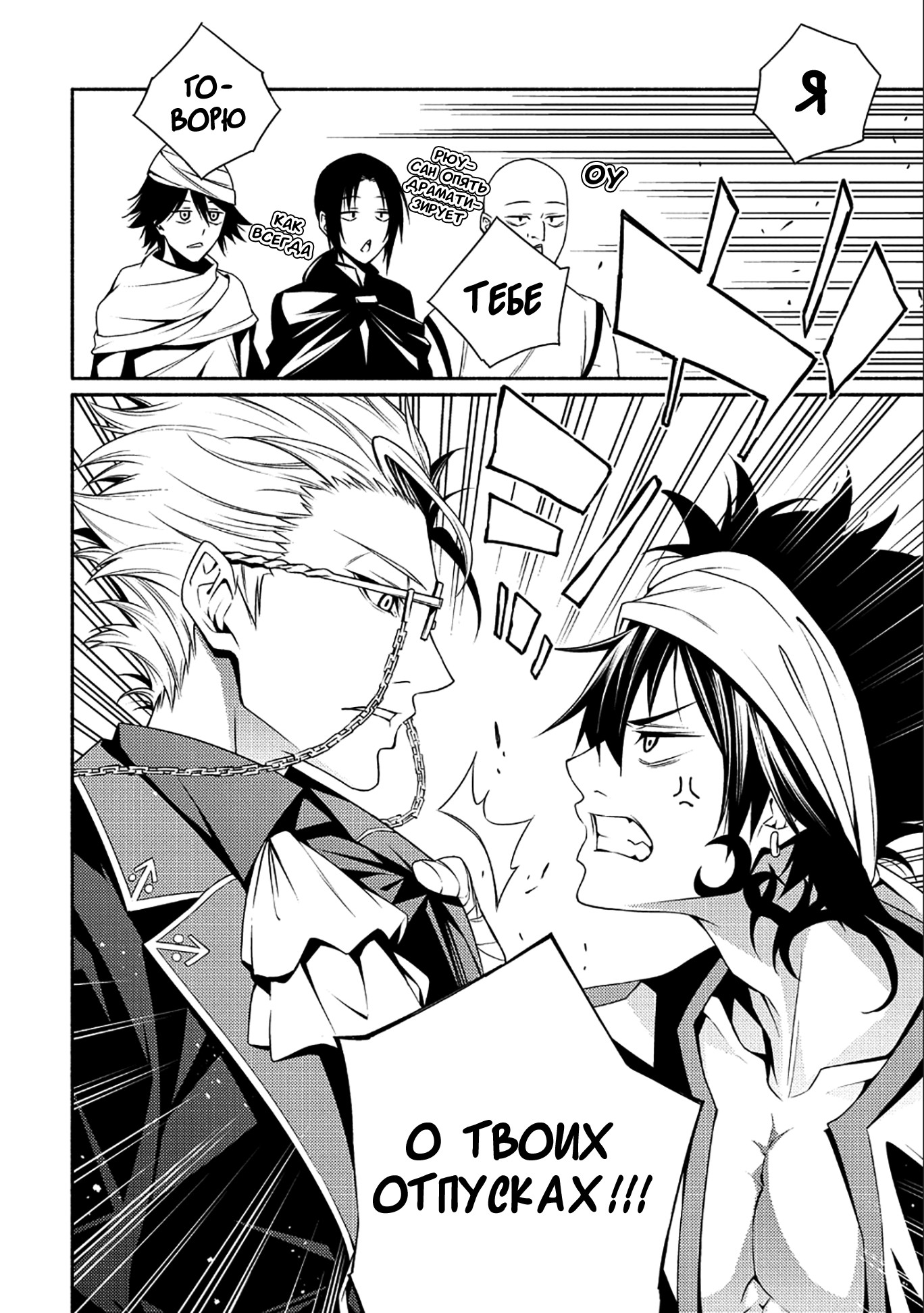 The Servant of the Ultimate Party Vol. 1 Ch. 1 第7页