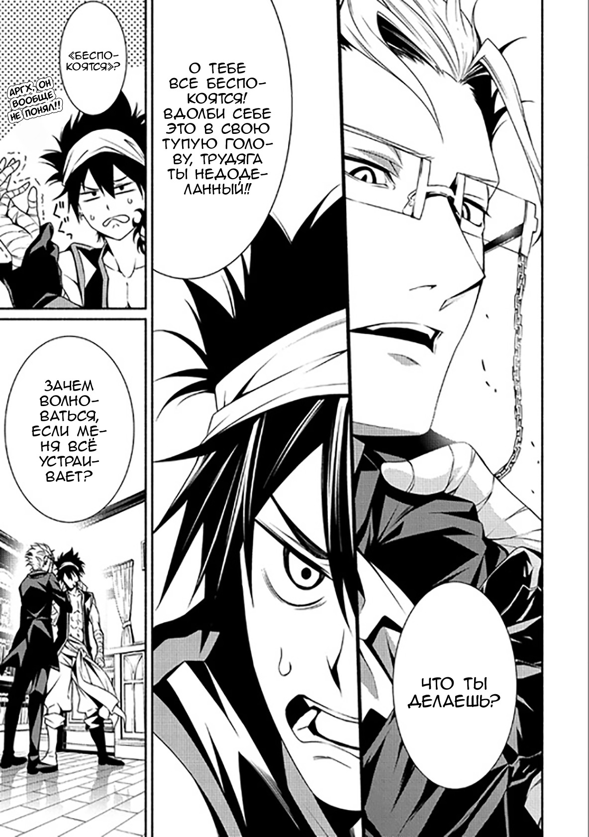 The Servant of the Ultimate Party Vol. 1 Ch. 1 第8页