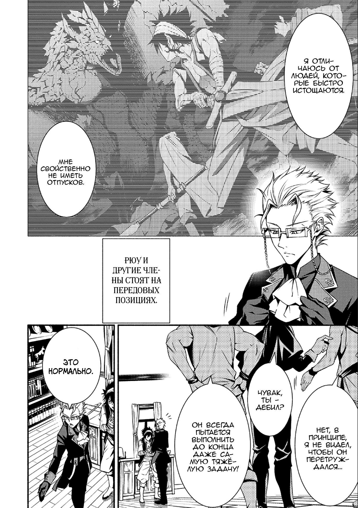 The Servant of the Ultimate Party Vol. 1 Ch. 1 第9页