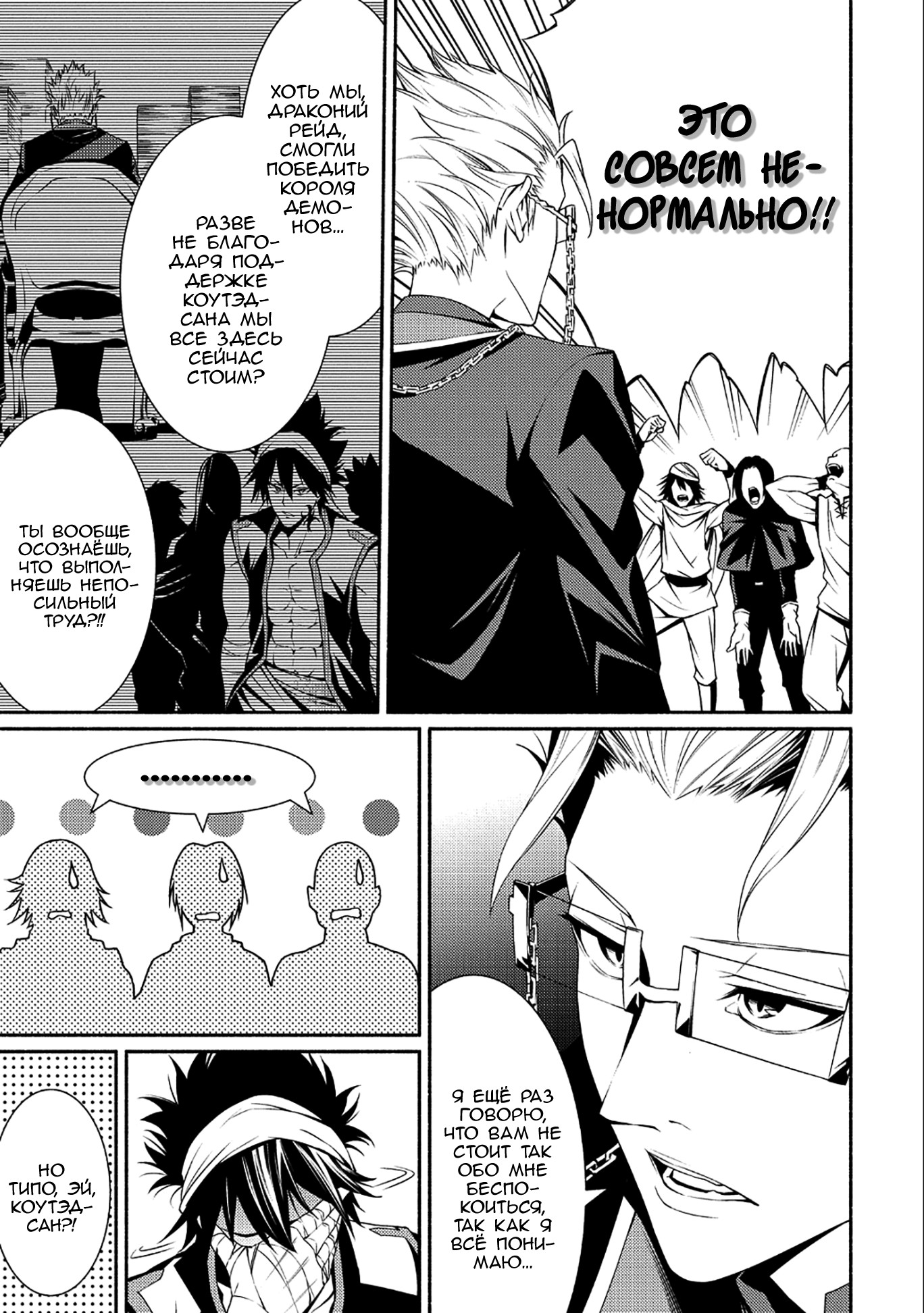The Servant of the Ultimate Party Vol. 1 Ch. 1 第10页