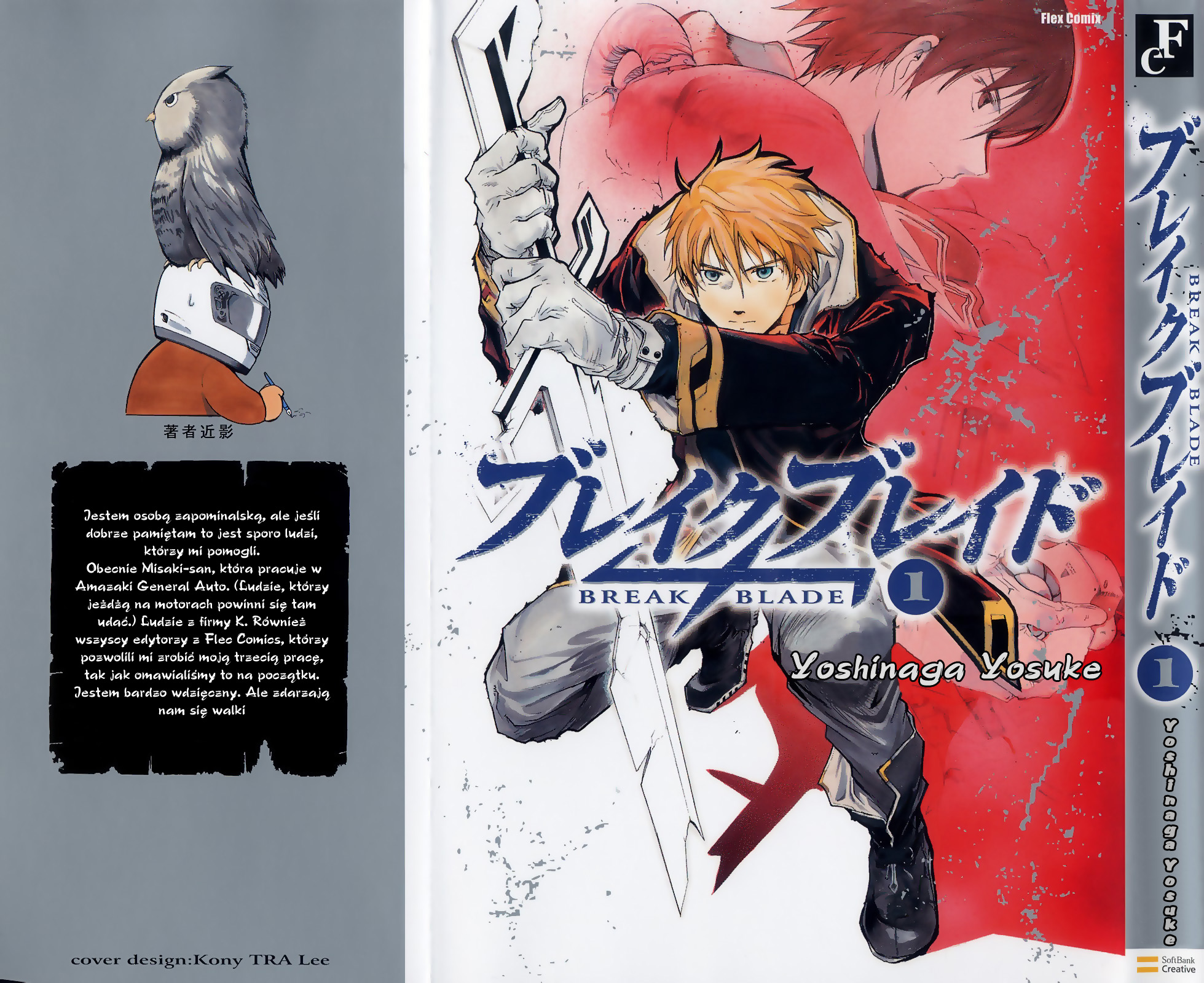 Break Blade Nie-magiczny 第2页