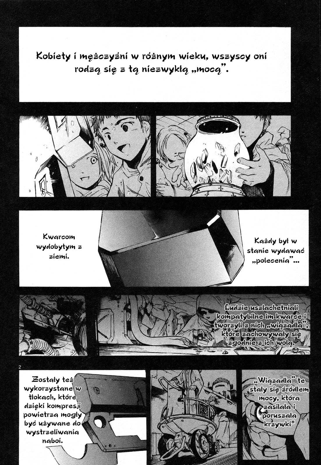 Break Blade Nie-magiczny 第12页