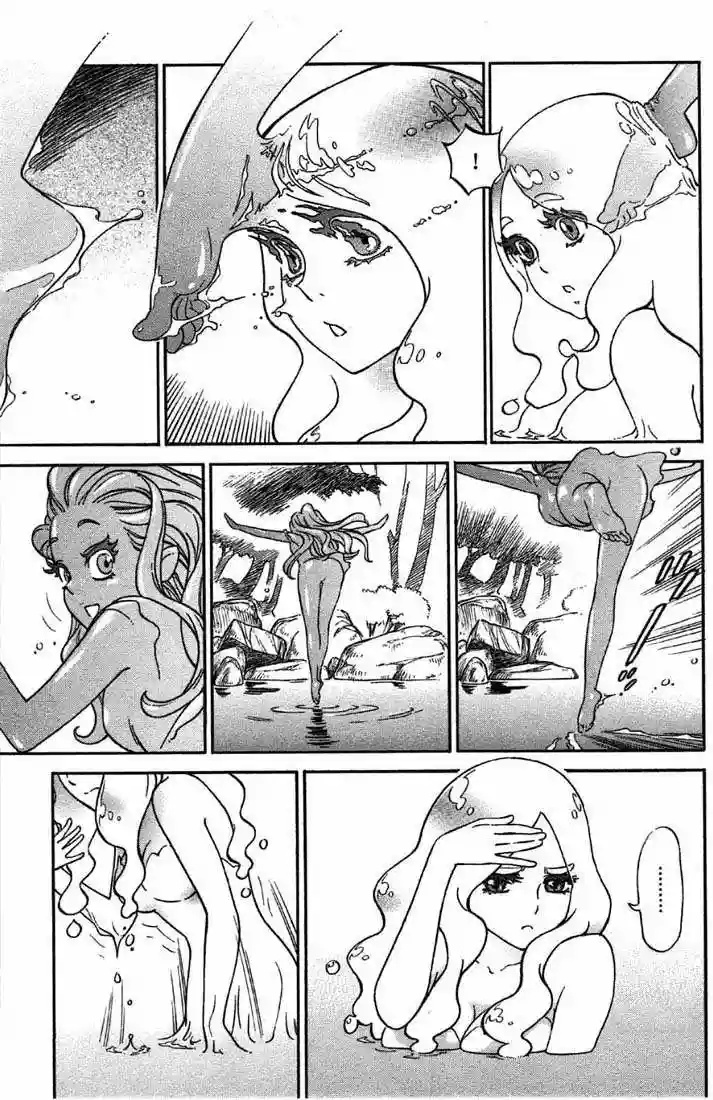 STRAVAGANZA The Queen in the Iron Mask Vol. 1 Ch. 1 第7页