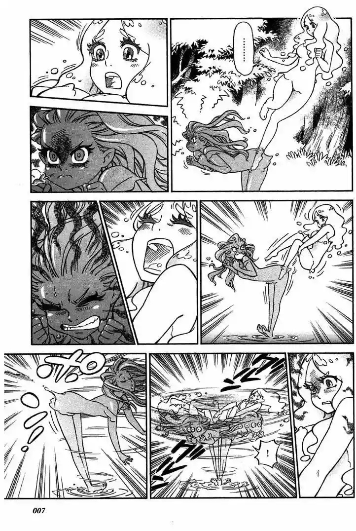 STRAVAGANZA The Queen in the Iron Mask Vol. 1 Ch. 1 第9页
