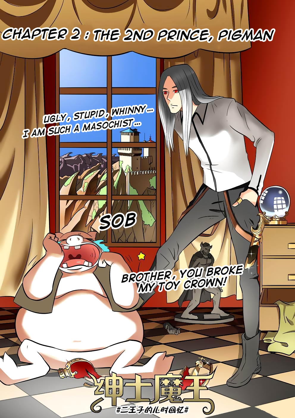 Gentleman Devil The Second Prince, Pigman 第2页