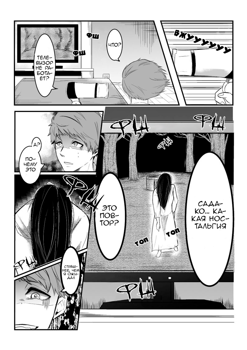 Ring - Sadako to Deatte Shimau Hanashi (Doujinshi) Любовь с первого взгляда 第2页