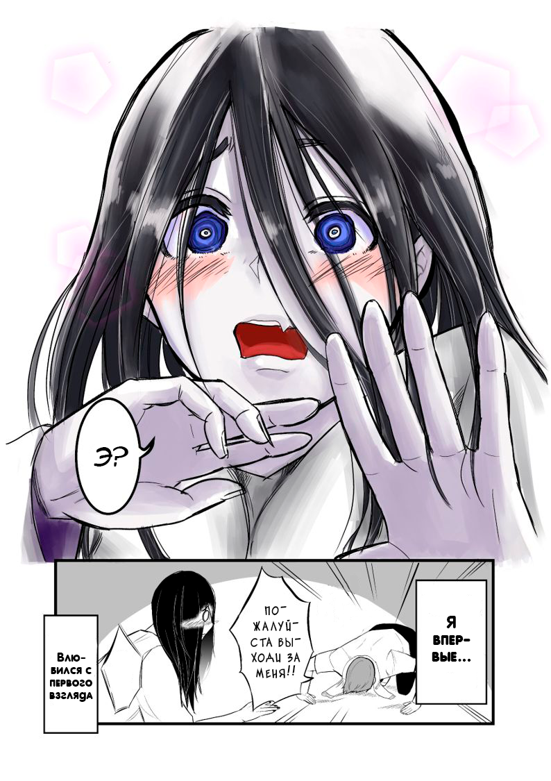 Ring - Sadako to Deatte Shimau Hanashi (Doujinshi) Любовь с первого взгляда 第4页