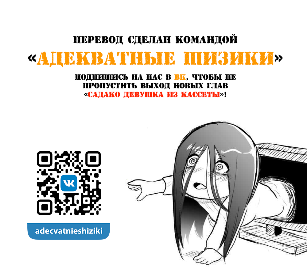 Ring - Sadako to Deatte Shimau Hanashi (Doujinshi) Любовь с первого взгляда 第5页