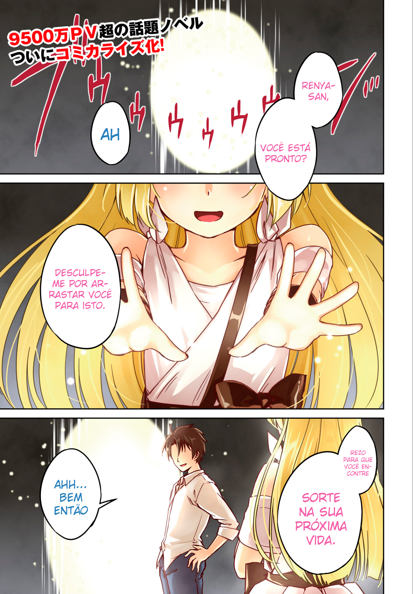 Nidome no Jinsei o Isekai de Entrei em uma Confusão Assim que Cheguei. 第2页