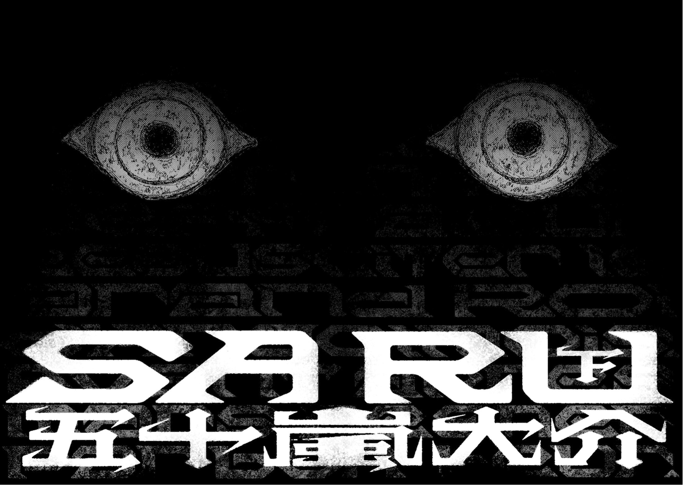Saru Volume 2 - Parte 1 第11页