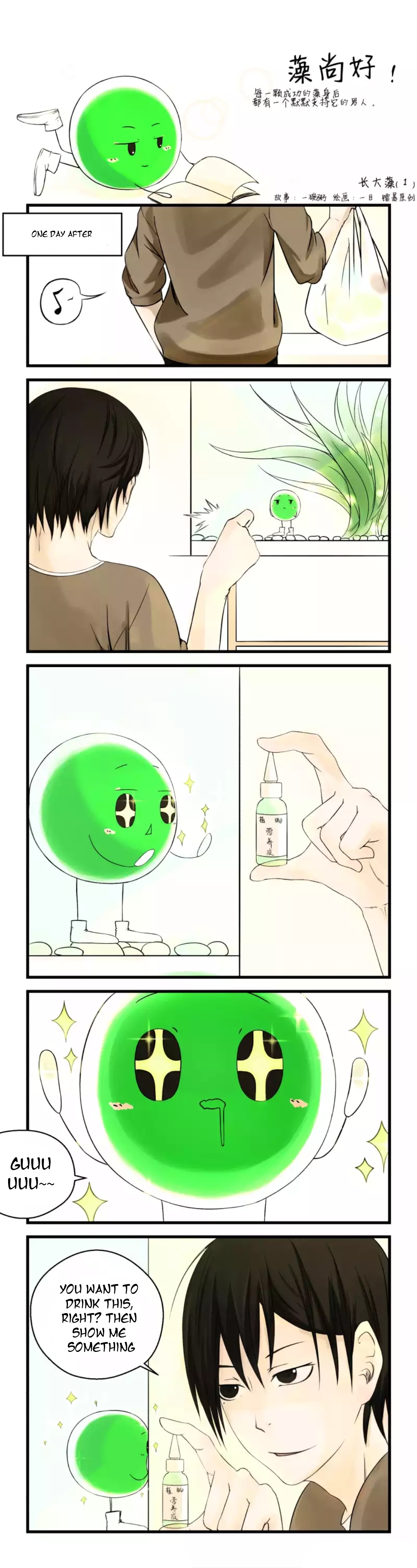 Good Algae! 第5页