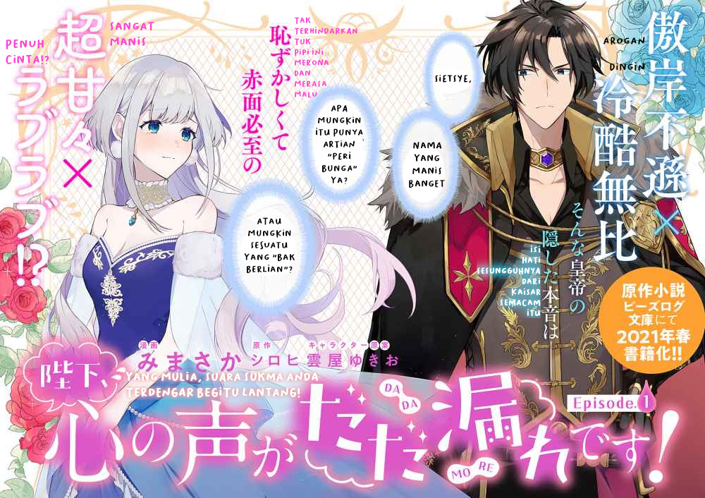 Heika, Kokoro no Koe ga Dadamore desu! 第4页