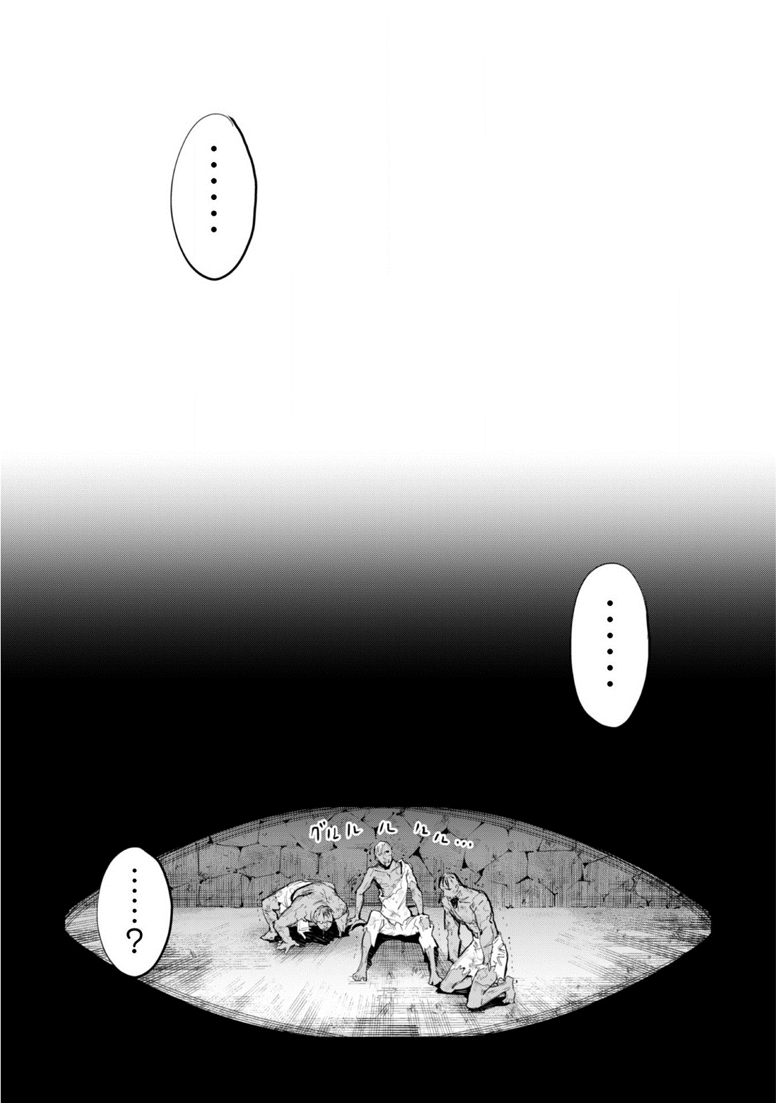 "Omae Gotoki ga Maou ni Kateru to Omouna" to Yuusha Party wo Tsuihou sareta node, Outo de Kimama ni Kurashitai the Comic Curse's Blessing 第32页