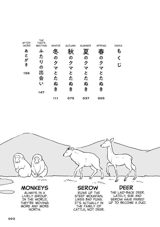 Bear and Tanuki 第4页