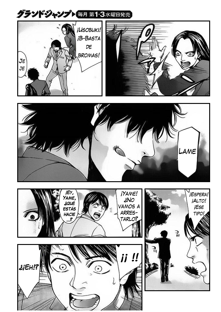 Funouhan Vol. 1 Ch. 1 第17页