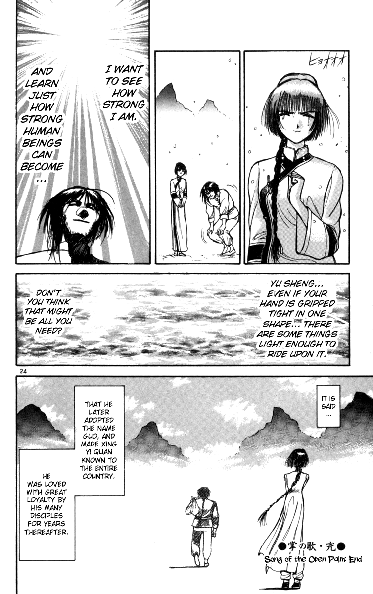 Songs of the Night Song of the Open Palm 第24页