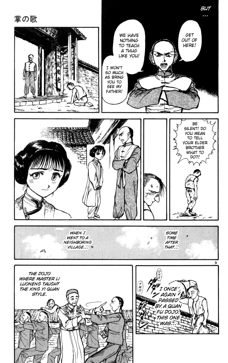 Songs of the Night Song of the Open Palm 第9页
