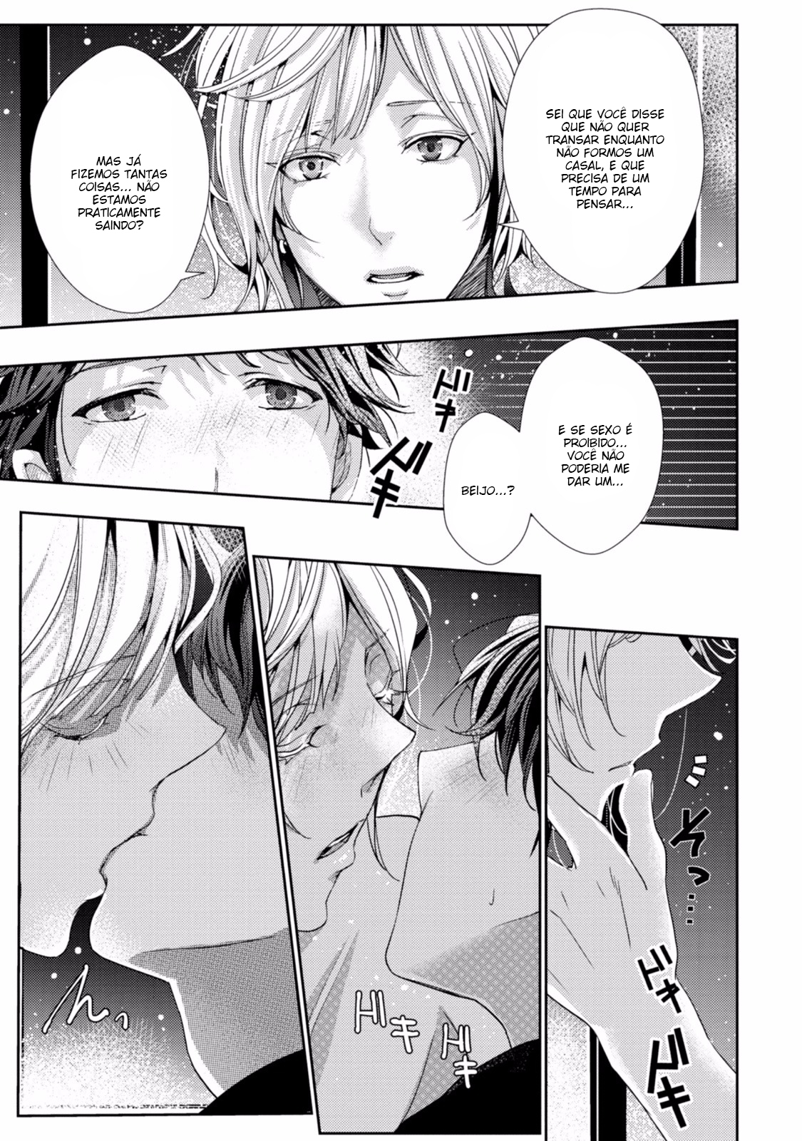 Koi o Haka Seru Saikou no Jouken Vol. 1 Ch. 3 第16页