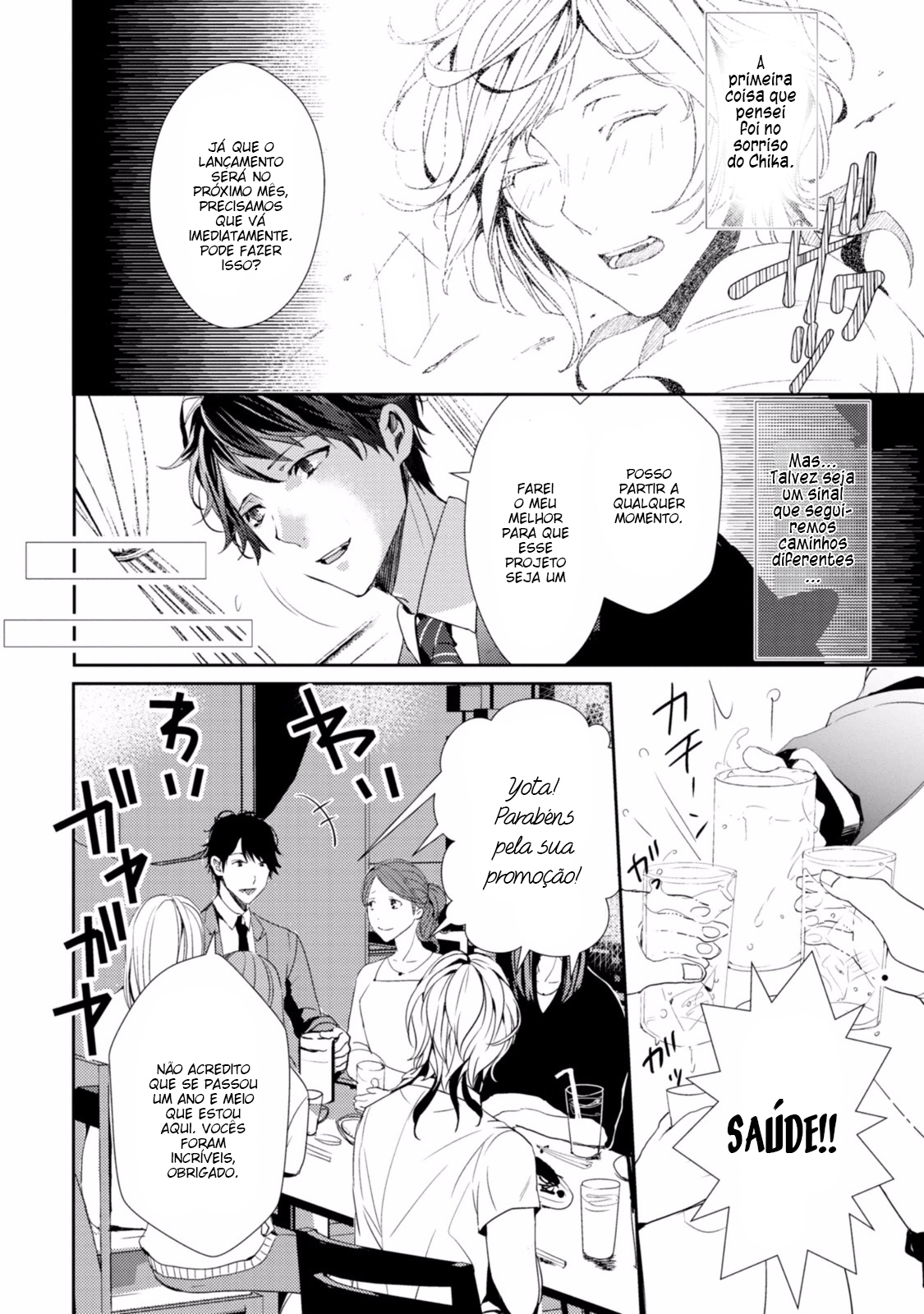 Koi o Haka Seru Saikou no Jouken Vol. 1 Ch. 3 第25页
