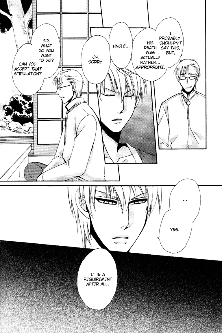 Kagome Oneshot 第7页