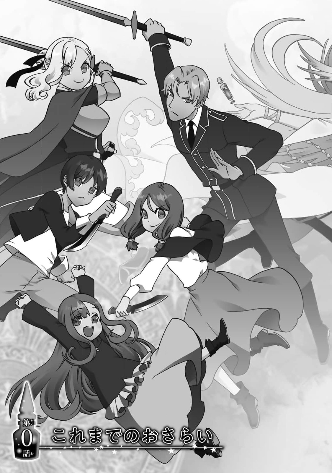 Potion-danomi de Ikinobimasu! Zoku 第8页