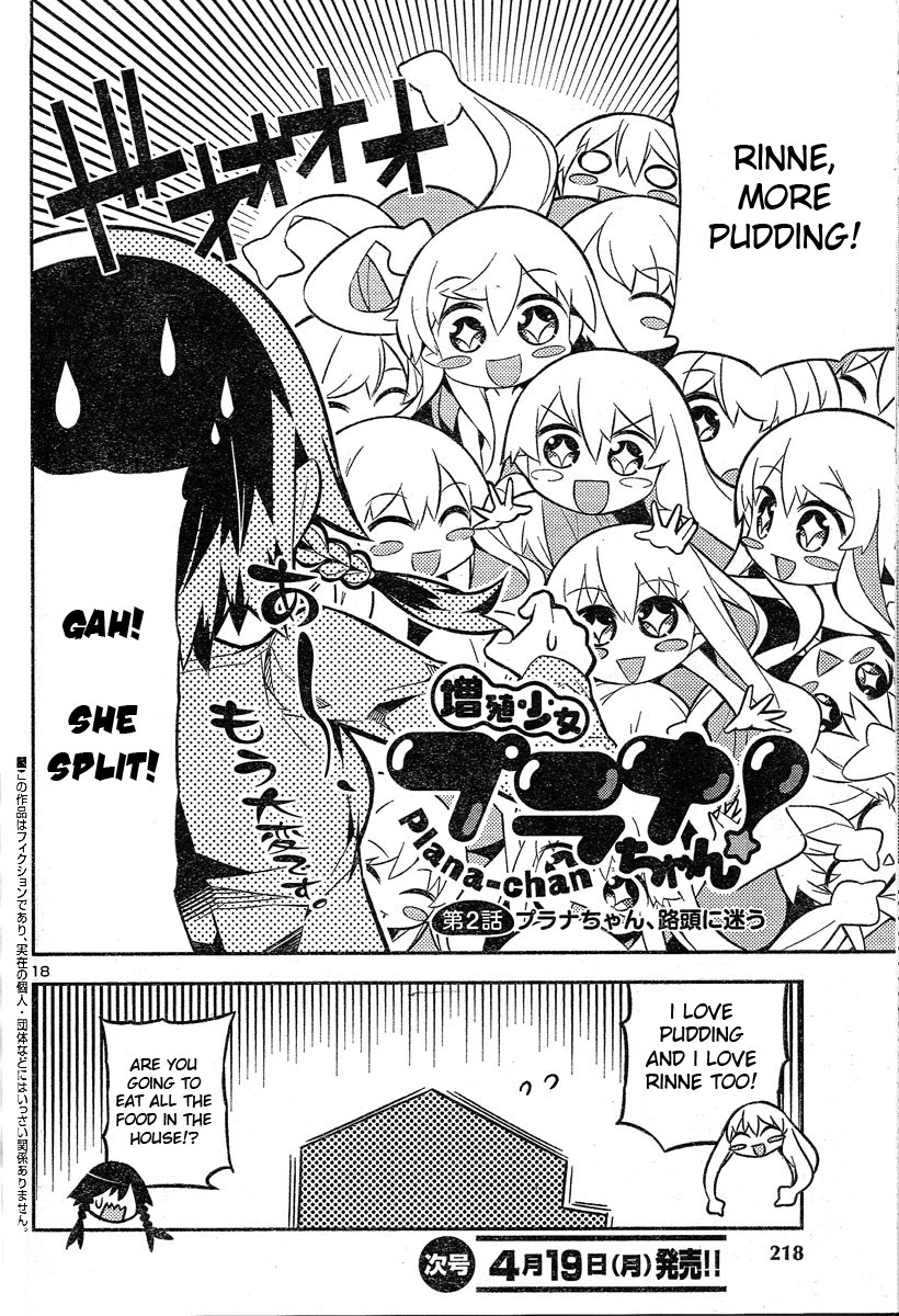 Zoushoku Shoujo Plana-chan! Plana-chan, Lost on the Streets 第2页