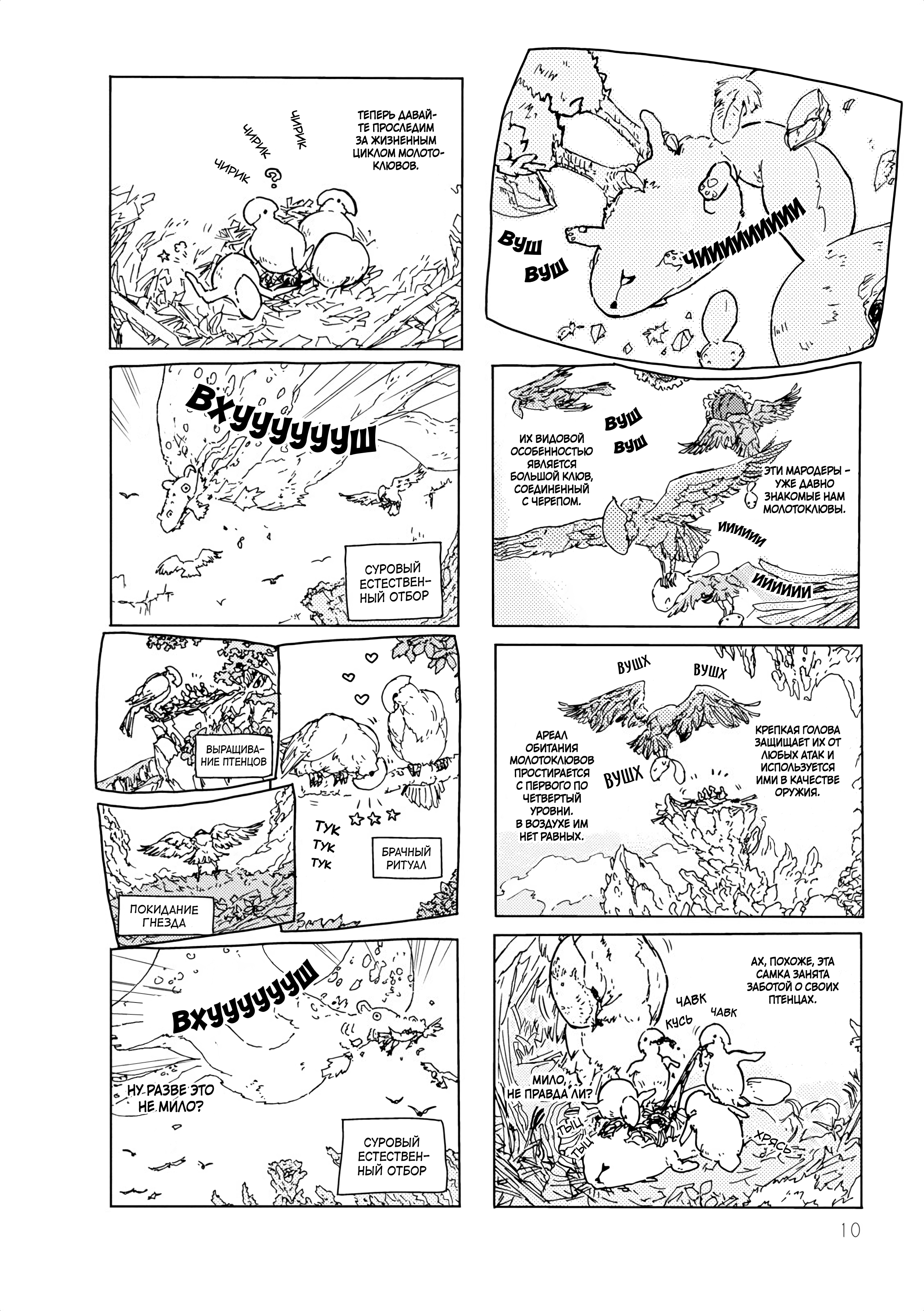 Made in Abyss Official Anthology Захватывающий! Путеводитель по Дикой Природе Бездны 第2页