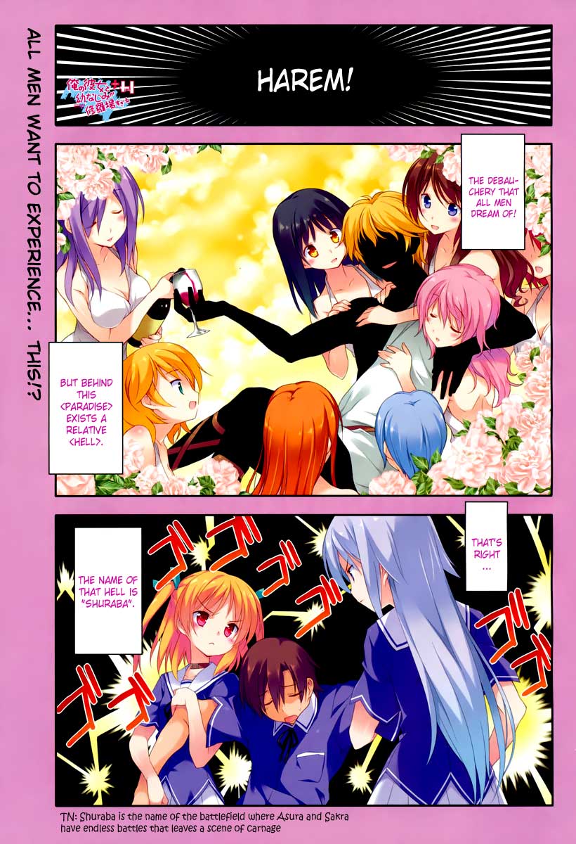 Ore no Kanojo to Osananajimi ga Shuraba Sugiru + H 第1页