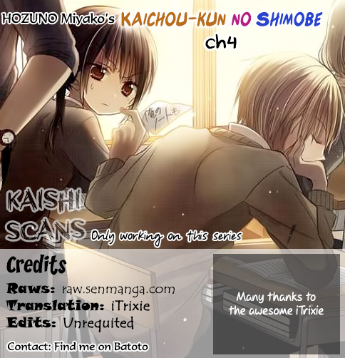 Kaichou-kun no Shimobe Vol. 1 Ch. 4 第1页