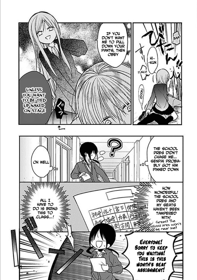 Kaichou-kun no Shimobe Vol. 1 Ch. 4 第13页