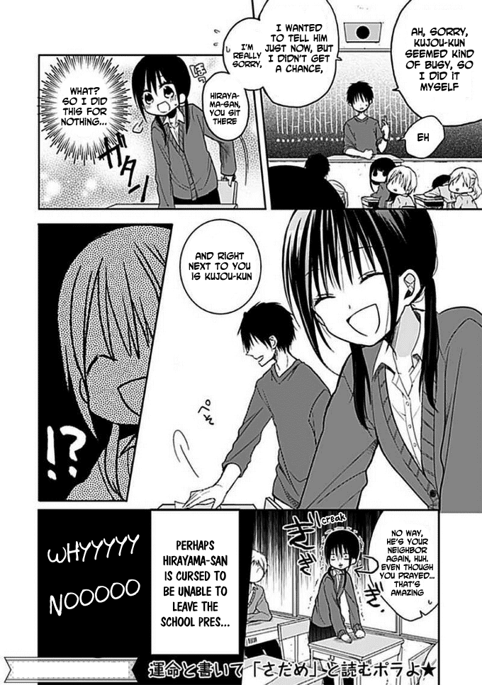 Kaichou-kun no Shimobe Vol. 1 Ch. 4 第14页