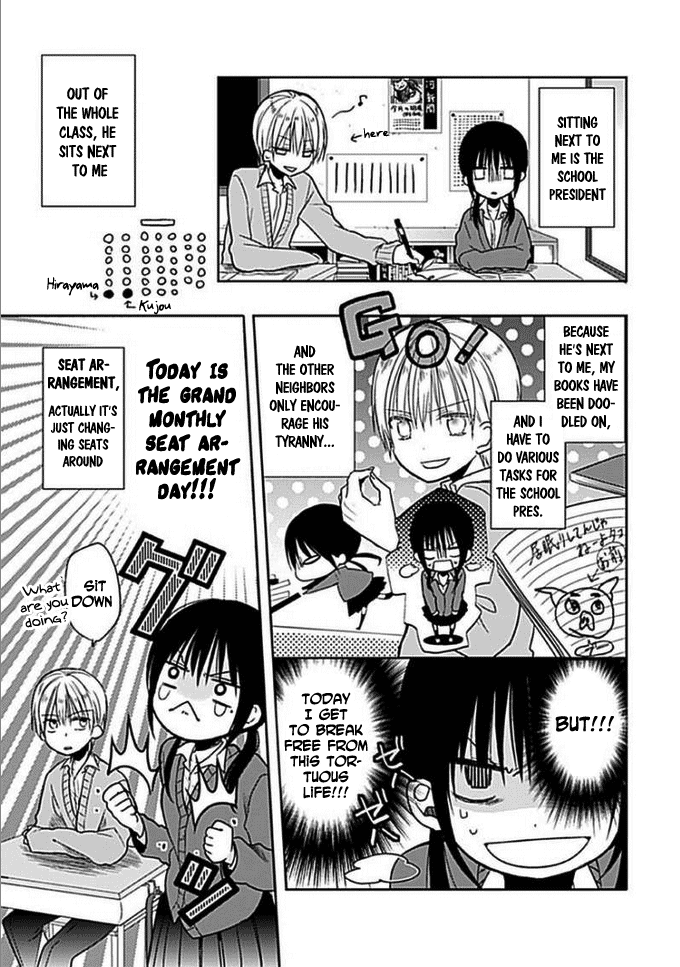 Kaichou-kun no Shimobe Vol. 1 Ch. 4 第3页
