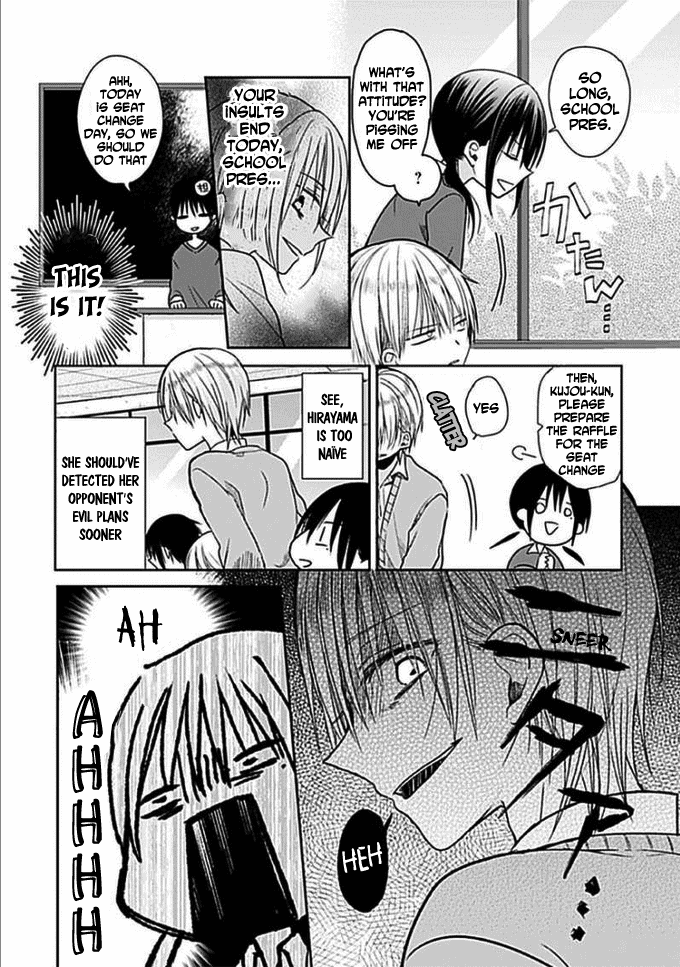Kaichou-kun no Shimobe Vol. 1 Ch. 4 第4页