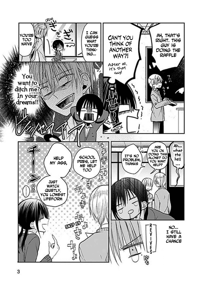 Kaichou-kun no Shimobe Vol. 1 Ch. 4 第5页