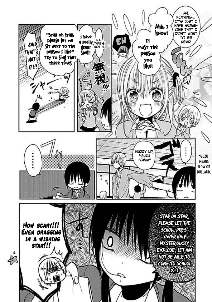 Kaichou-kun no Shimobe Vol. 1 Ch. 4 第7页