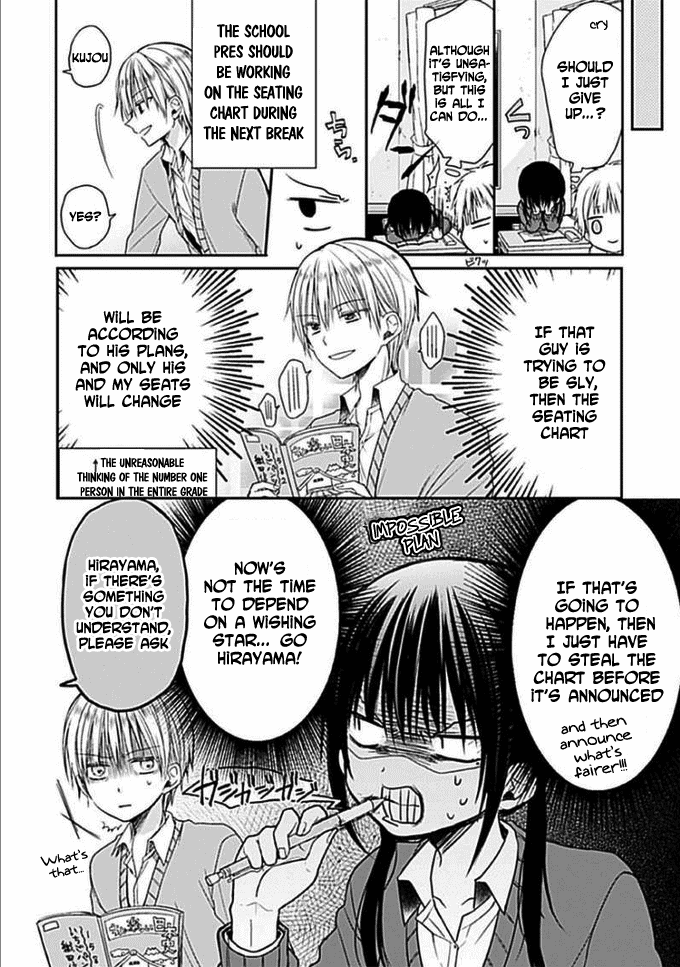 Kaichou-kun no Shimobe Vol. 1 Ch. 4 第8页