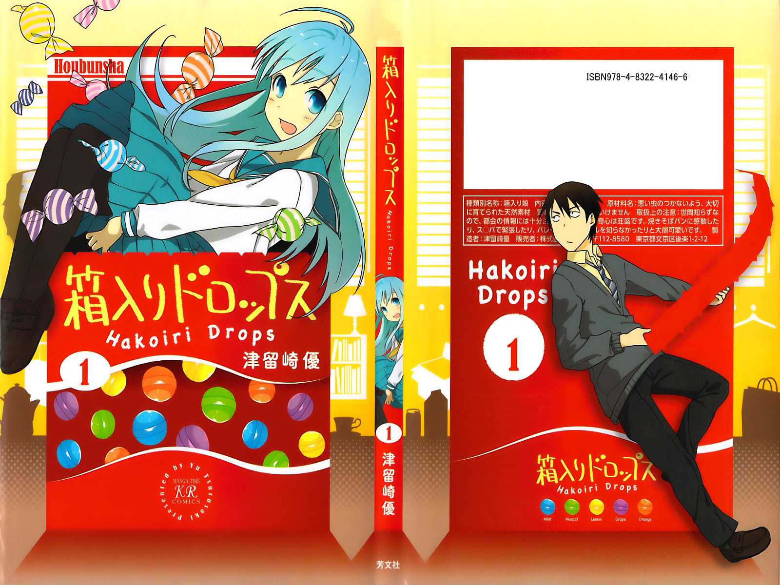 Hakoiri Drops 第7页
