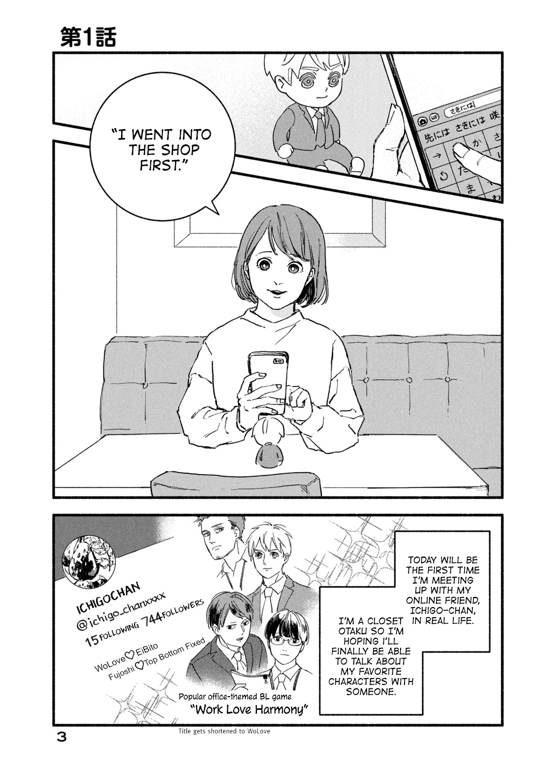 Offkai Shitara Tondemonai Yatsu ga Kita Hanashi 第5页