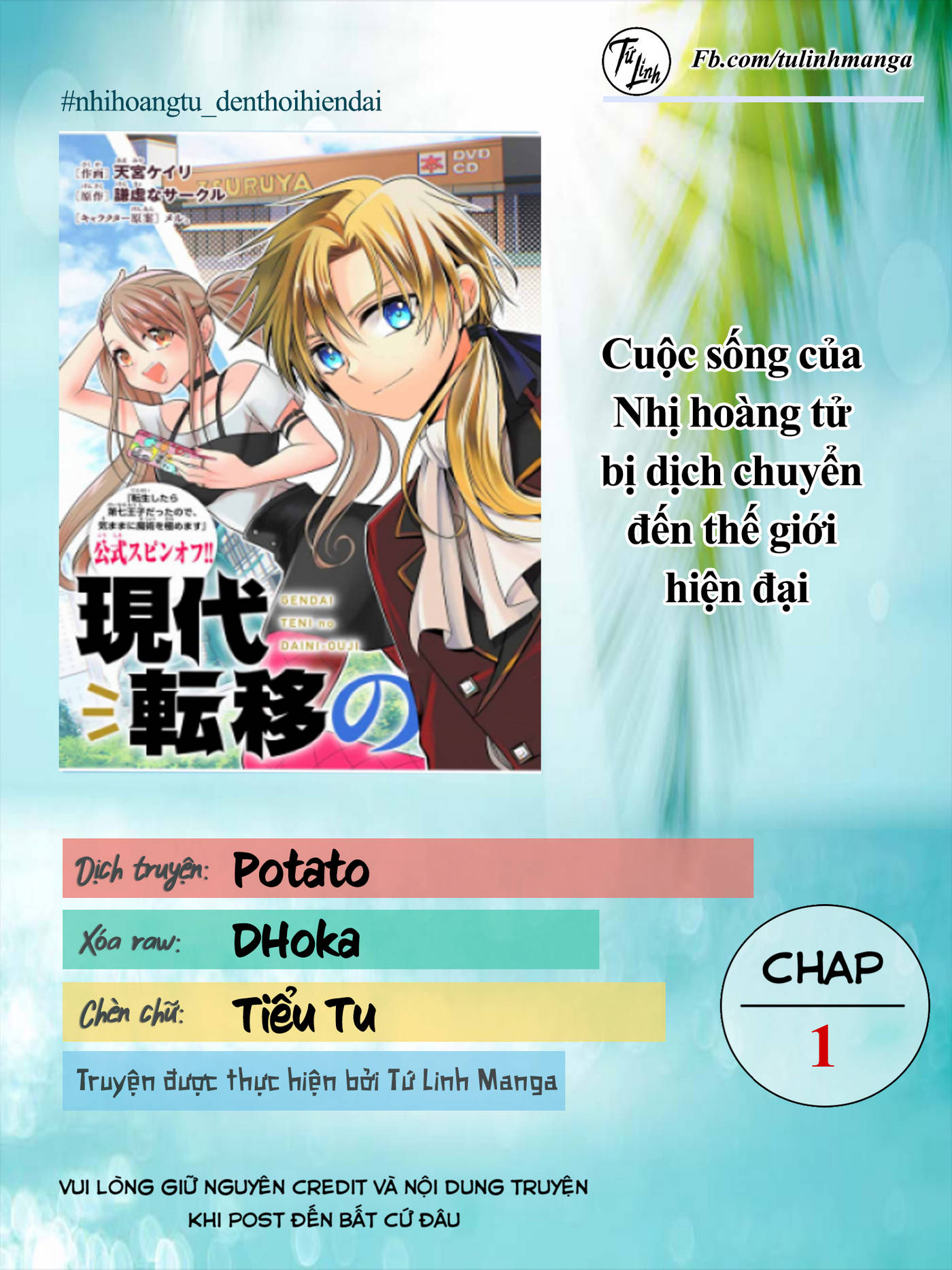 Gendai Ten'i no Daini Ouji 第2页